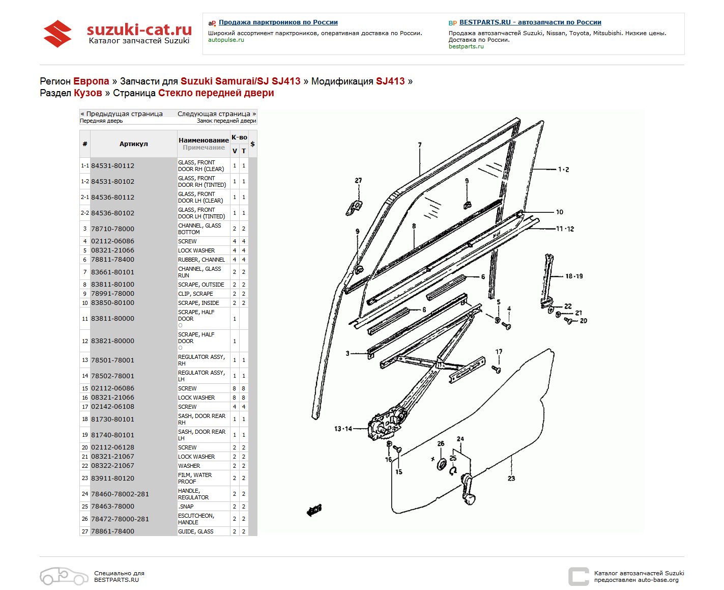 SJ413 Body 85 (45).png